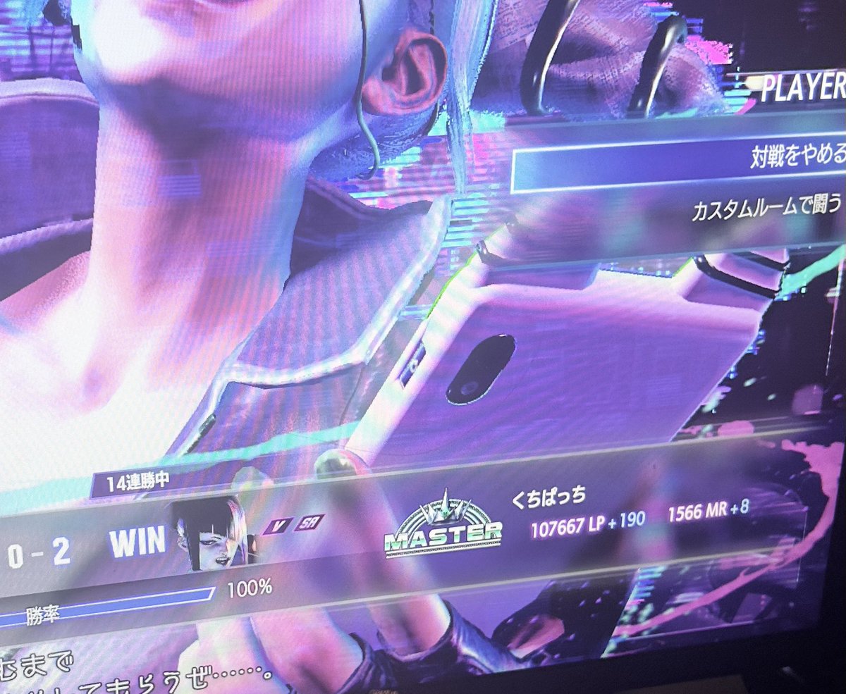 sf6_momo's tweet image. 14連勝と1500MR戻しました〜！！！♡