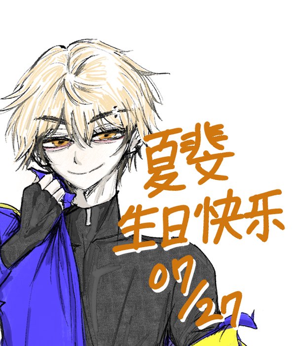 hid_xx's tweet image. 샤페이 생일축하해!!! 
#夏斐0727生日快乐