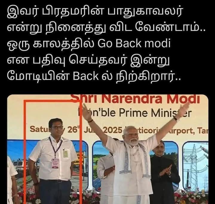 🚩ˢʰʳⁱ𝘳ꪖꪀᧁꪖţꫝมᗪΣΔ∇ΔTHΔī🛕🦚🪷 (@vishwaguru95388) on Twitter photo ஒரு காலத்தில் "go back Modi! என்றவரை...
காலம் stand back Modi என நிற்க வைத்தது.🤣 காலம் மிக விசித்திரமானது
எத்தனை வலியவன் ஆயினும் அறம் மீறினால்..தக்கநேரத்தில் தகுந்த பாடத்தை கற்றுக்கொடுக்கும் அதிலும் அவன் புத்திதெரியவில்லை என்றால். அவனை இங்கிருந்து அப்புறப்படுத்தும்
<a href="/TRBRajaa/">Dr. T R B Rajaa</a> ஒரு காலத்தில் "go back Modi! என்றவரை...
காலம் stand back Modi என நிற்க வைத்தது.🤣 காலம் மிக விசித்திரமானது
எத்தனை வலியவன் ஆயினும் அறம் மீறினால்..தக்கநேரத்தில் தகுந்த பாடத்தை கற்றுக்கொடுக்கும் அதிலும் அவன் புத்திதெரியவில்லை என்றால். அவனை இங்கிருந்து அப்புறப்படுத்தும்
<a href="/TRBRajaa/">Dr. T R B Rajaa</a>