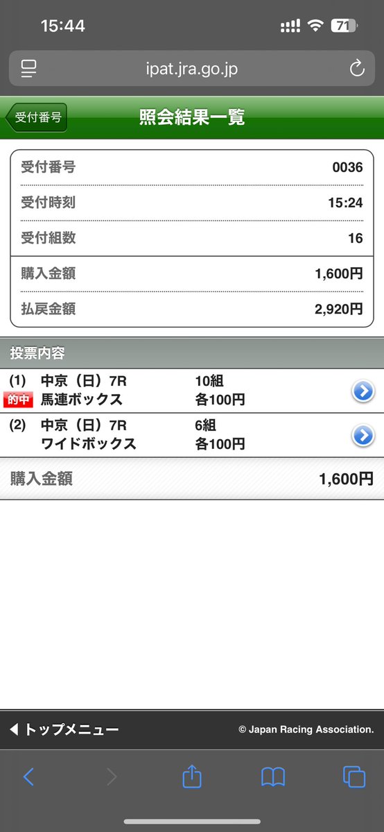 CRISPR_LULU's tweet image. メインレース2つはプラス！
今日はいっぱい当たってる