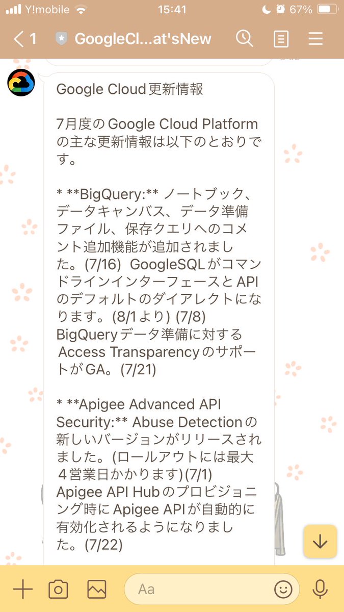 tetutetu214's tweet image. まだまだ通知が見づらいので修正必要ですが、、Google Cloudの最新情報もLINE通知できるよう Cloud FunctionsやWorkflowsを構築中🛠️
#エンジニア
#GoogleCloud