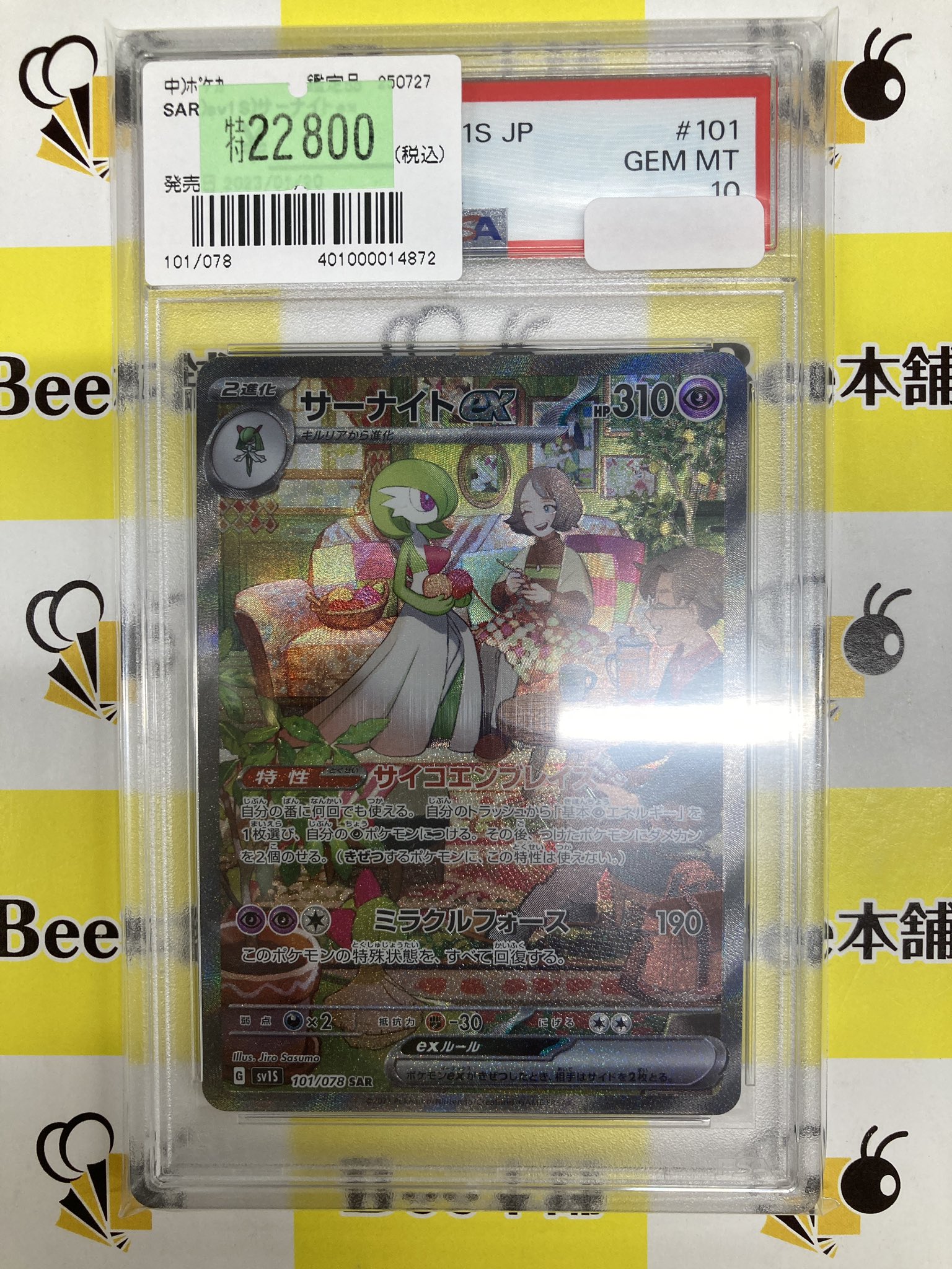 Bee本舗 福岡天神店 on X: 