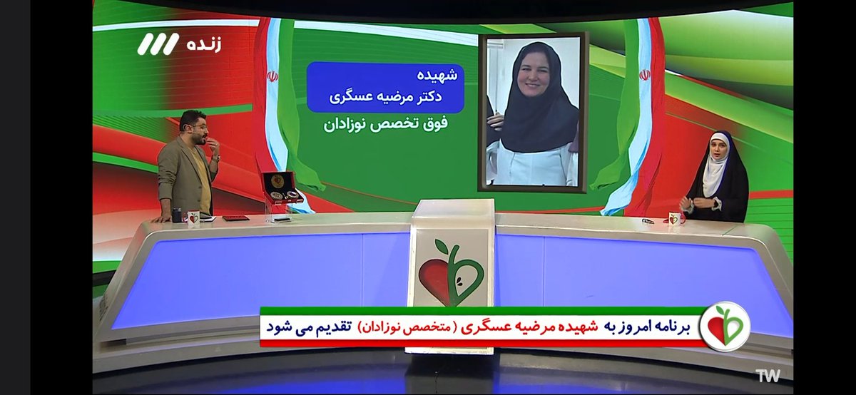 khdemolmahdi12's tweet image. پنج شنبه داشتم برنامه طبیب رو نگاه میکردم و برنامه رو تقدیم کردن به شهیده ِجنگِ ۱۲ روزه  دکتر عسکری ، تا اینجاخوشم اومدولی یهو
پیمان  طالبی به جای شعارحماسی ما گفته خدا لعنت کنه باعث وبانیش رو😔
به همین راحتی از پریزیدنت پزشکیان الگو گرفته و جلوتر رفته و نگفته مرگ بر ....