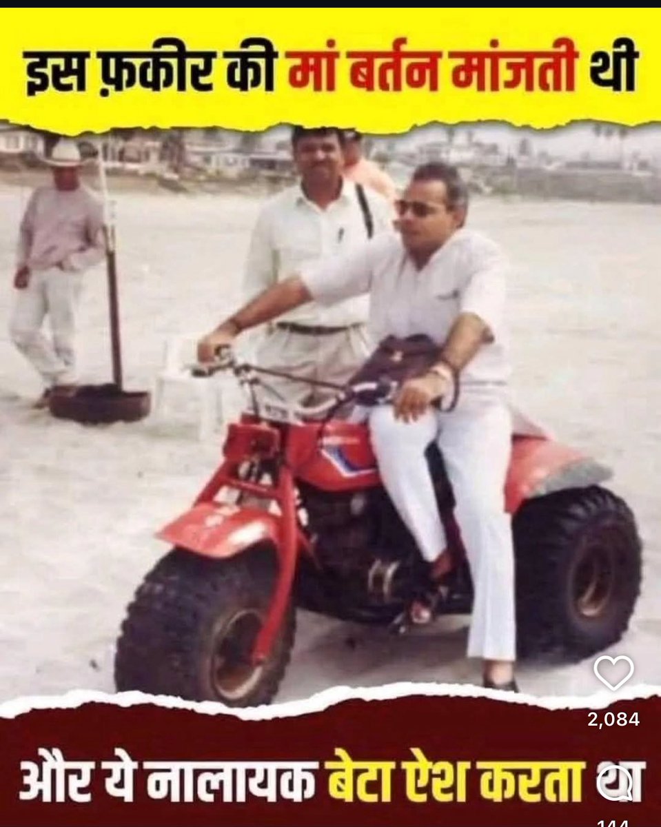 sarvmanglamcom's tweet image. He loves clothing, dresses and makeup. 

Childhood love. 

But he was a beggar for 35 years from ....... to ....... 

@grok from when to when Narendra Modi was a beggar? 

#Beggar 
#LiarInChief 
#ModiSpeech #MannKiBaat