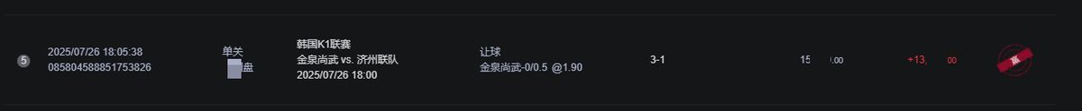 昨日回顾8中5，重心串子全中， 今日推荐，公推7场，其余2场五星级重心赛事以及每日滚球建议进交流群获取 https://t.co/MMeLvq7k64     （进群暗号：688，凭此暗号可找管理领取688体育投注礼金）#足球推荐  #足球比赛  #足球赛事  #足球预测  #欧冠  #亚冠  #世界杯 #西甲 #英超 #英冠 #法甲 https://t.co/3VaP0pCpZs