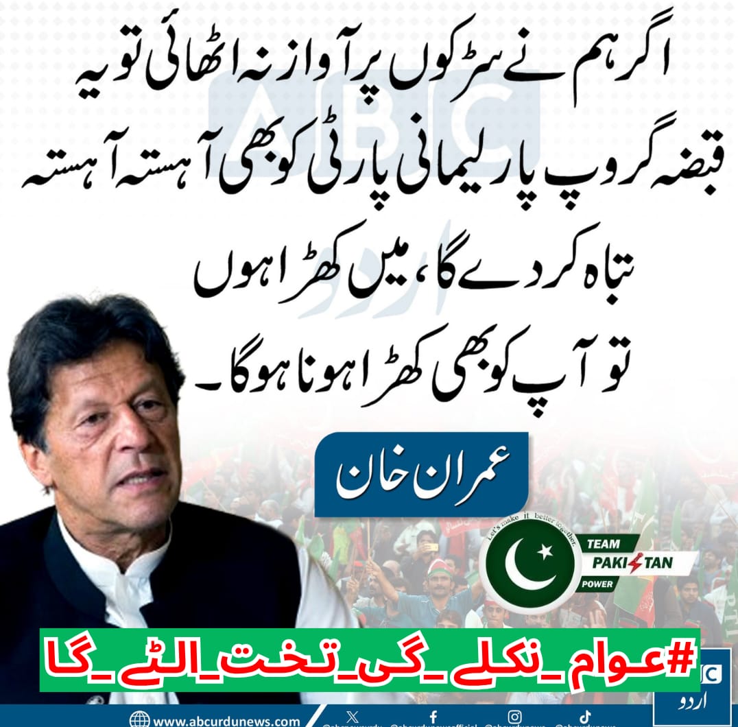 aminu allah ⁽ᵂᵃʳʳᶦᵒʳ ᵒᶠ ᴾᵃᵏᶦˢᵗᵃⁿ⁾ (@aminuallah10) on Twitter photo جواین کرے
#عوام_نکلے_گی_تخت_الٹے_گا
<a href="/MNPTi1/">𝗠𝘂𝗻𝘀𝗶𝗳 🫶 ابوسلم ≛⃝🔶</a>
<a href="/00munsif/">ابوسلم 𝐌𝐮𝐧𝐬𝐢𝐟 𝐀𝐥𝐢</a>
<a href="/Iqb_66/">IQBAL_warraich</a>
<a href="/Eazzi112/">Eazzi pizzi</a>
<a href="/14__pari/">Pari khanᴸᵉᵍᵉⁿᵈˢ</a>
<a href="/1maxi_99/">آســمـاں 𖹭</a>
<a href="/2Sehr/">🕊️𝕊ᴇʜᴇʀ 𝔹ᴜᴛᴛ🕊️ᴾᵃᵏᴾᵒʷᵉʳ</a>
<a href="/369_Sch/">Professor Rose</a>
<a href="/Hoori_IK0/">HURAIN KHAN</a>
<a href="/HRMdurrani1/">ایمــــــــــــــــــــان درانى</a>
<a href="/ZonaishaRani1/">❣️زونیشہ رانی</a>
<a href="/PTIJAPANNN/">PTI JAPAN🇵🇸❤#804</a>
<a href="/Kamalshah199/">Kamal Hashmi</a>
<a href="/ZarneshKhan5/">Kaptaan ki dewani😍</a>
<a href="/pari_hon_yar/">Novel'S QuEen 👑</a>
<a href="/SaharKhan0/">🌹saharkhan💞</a>
<a href="/JunaidKhanPTI56/">𝗝𝘂𝗻𝗮𝗶𝗱 𝗞𝗛𝗮𝗡</a>
<a href="/IshaqKhawa41109/">Ishaq khan</a>
<a href="/aminullah990/">aminu allah</a> جواین کرے
#عوام_نکلے_گی_تخت_الٹے_گا
<a href="/MNPTi1/">𝗠𝘂𝗻𝘀𝗶𝗳 🫶 ابوسلم ≛⃝🔶</a>
<a href="/00munsif/">ابوسلم 𝐌𝐮𝐧𝐬𝐢𝐟 𝐀𝐥𝐢</a>
<a href="/Iqb_66/">IQBAL_warraich</a>
<a href="/Eazzi112/">Eazzi pizzi</a>
<a href="/14__pari/">Pari khanᴸᵉᵍᵉⁿᵈˢ</a>
<a href="/1maxi_99/">آســمـاں 𖹭</a>
<a href="/2Sehr/">🕊️𝕊ᴇʜᴇʀ 𝔹ᴜᴛᴛ🕊️ᴾᵃᵏᴾᵒʷᵉʳ</a>
<a href="/369_Sch/">Professor Rose</a>
<a href="/Hoori_IK0/">HURAIN KHAN</a>
<a href="/HRMdurrani1/">ایمــــــــــــــــــــان درانى</a>
<a href="/ZonaishaRani1/">❣️زونیشہ رانی</a>
<a href="/PTIJAPANNN/">PTI JAPAN🇵🇸❤#804</a>
<a href="/Kamalshah199/">Kamal Hashmi</a>
<a href="/ZarneshKhan5/">Kaptaan ki dewani😍</a>
<a href="/pari_hon_yar/">Novel'S QuEen 👑</a>
<a href="/SaharKhan0/">🌹saharkhan💞</a>
<a href="/JunaidKhanPTI56/">𝗝𝘂𝗻𝗮𝗶𝗱 𝗞𝗛𝗮𝗡</a>
<a href="/IshaqKhawa41109/">Ishaq khan</a>
<a href="/aminullah990/">aminu allah</a>
