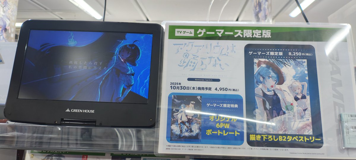 Kryptos0723's tweet image. 秋葉原ゲーマーズアクおどあったで