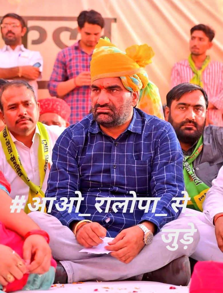 #चुरु:-
राष्ट्रीय लोकतांत्रिक पार्टी के तमाम कार्यकर्ताओ से विषेष अपील आज दिनांक 27 जुलाई को दोपहर 2 बजे कार्यकर्ता जोड़ो महा अभियान के तहत मिलन समारोह रखा गया है आप ज्यादा से ज्यादा संख्या में उपस्थित दर्ज करवाने का कार्य करें।
<a href="/hanumanbeniwal/">HANUMAN BENIWAL</a> <a href="/RLPINDIAorg/">Rashtriya Loktantrik Party</a> 
#TeamHB 
#rlpchuru
