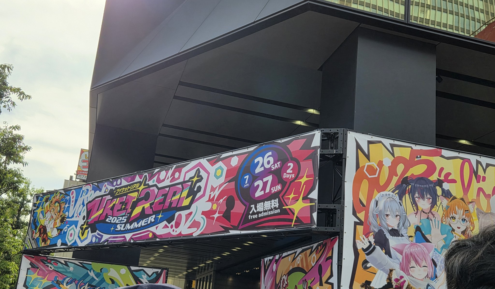 ａｋ☆yuママ　アロエベラ 6/1(日)開催】 上月せれな『家でYeah!ってアゲタイガー』Brave