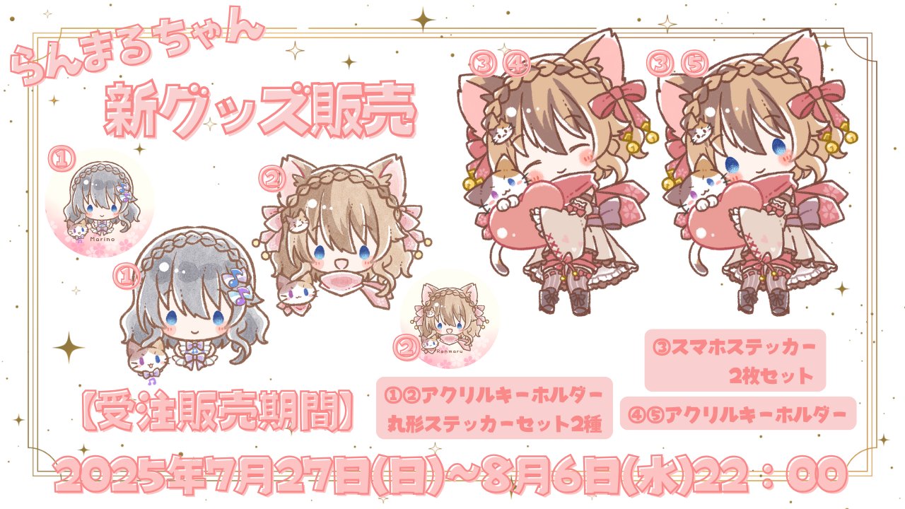 らんまる 乱馬 アクリルつままれ [らんま1／2] | キャラクター公式