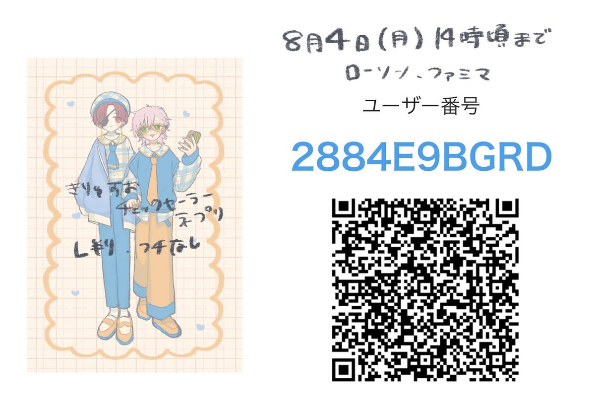 tanoshi_neko's tweet image. 🌭🫖チャックセーラーのイラストをネプリ登録しましたのでよければぜひ〜🙌