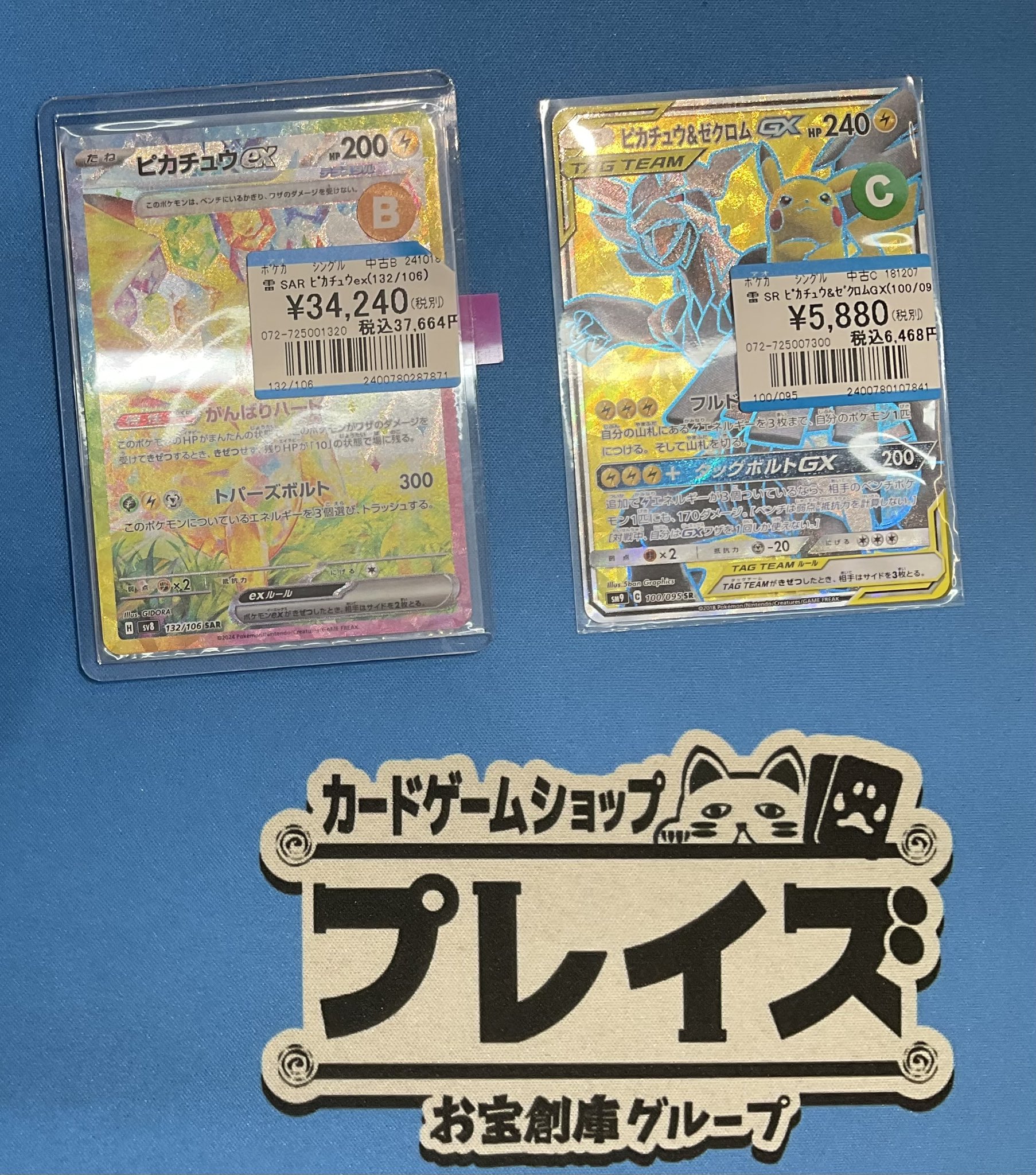 プレイズイオンタウン四日市泊店：イオンタウン内2階 on X