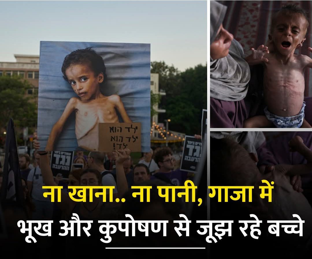 पहली फुर्सत में निकलो भाई तुम लोग कोई हमदर्दी नहीं इन लोगों से जो किया है वही भुगत रहे हैं क्या कहते हो आप लोग?