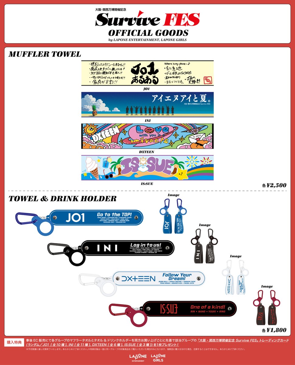 lapone_info's tweet image. [📢]

大阪・関西万博開催記念「Survive FES」 
OFFICIAL GOODS by LAPONE ENTERTAINMENT

事後EC販売決定！🌻

詳細は後日お知らせいたします。

#JO1 #INI #DXTEEN
#SurviveFES