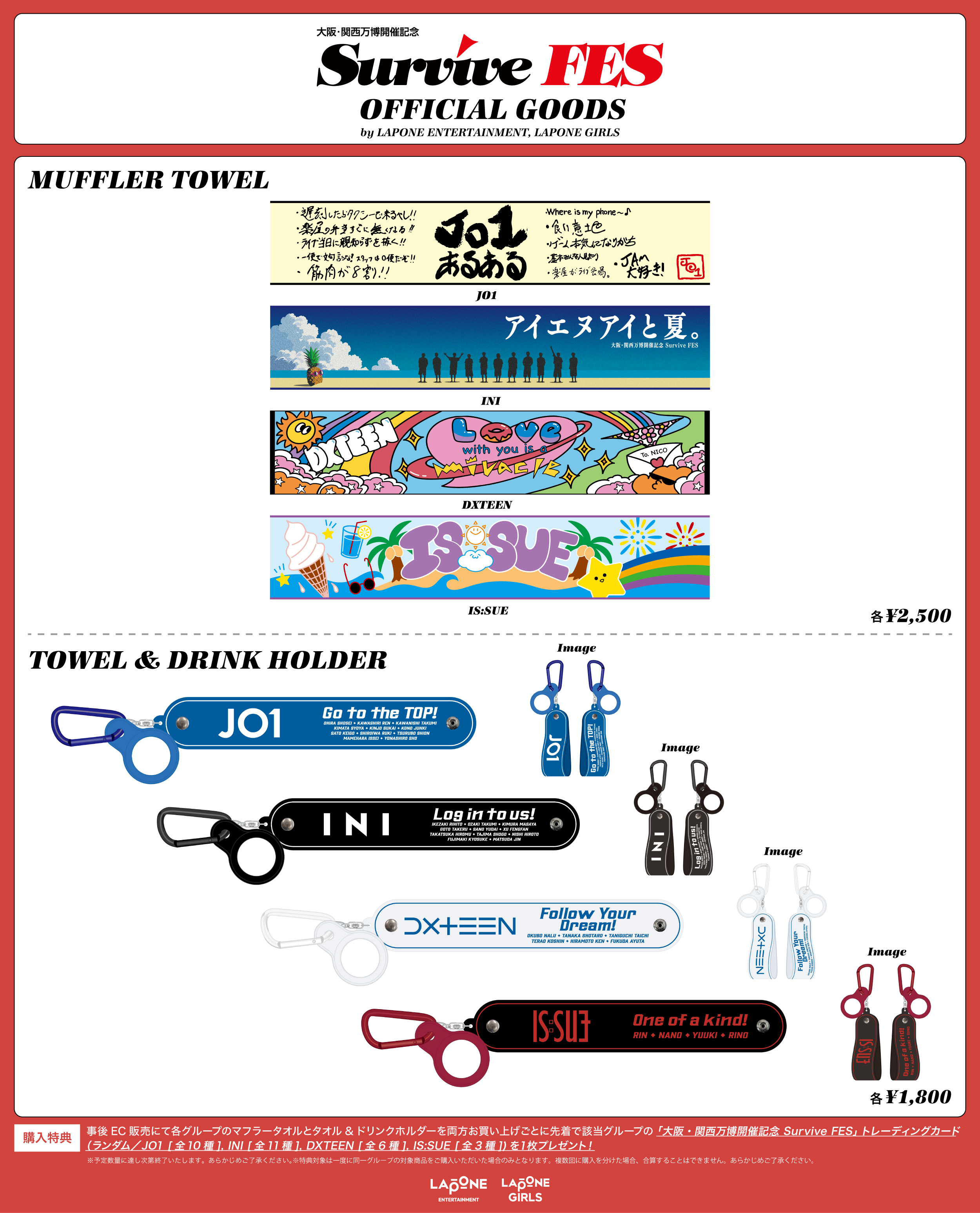INI survive FES バラ売り◎ 𝙅𝙊𝟭・𝙄𝙉𝙄 _ 𝙇𝙞𝙨𝙩 on X: 