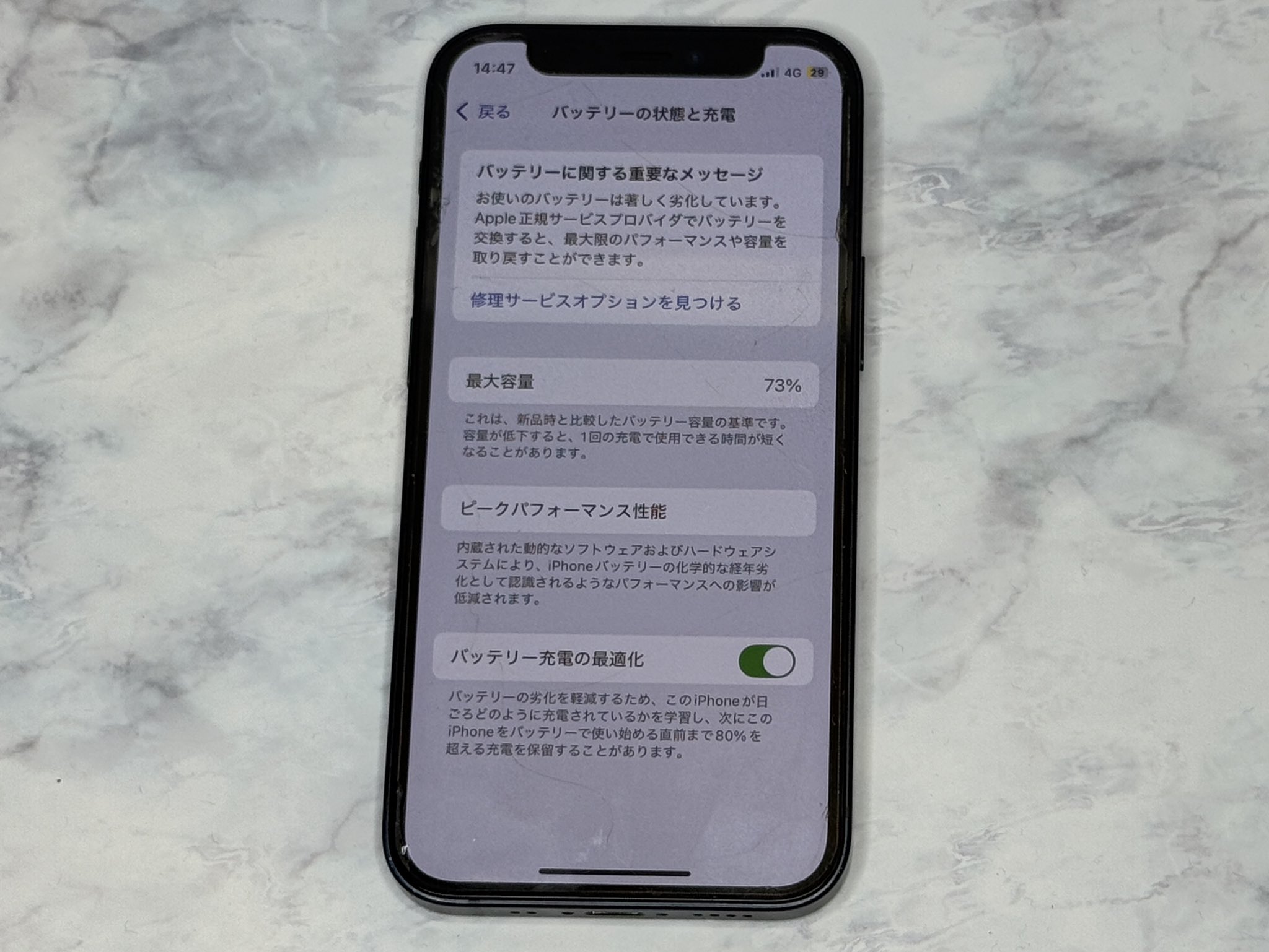 値下げします！iPhone12mini 最大容量76% 美品/バッテリー100%】iPhone12 64GB ホワイト SIMフリー 残債