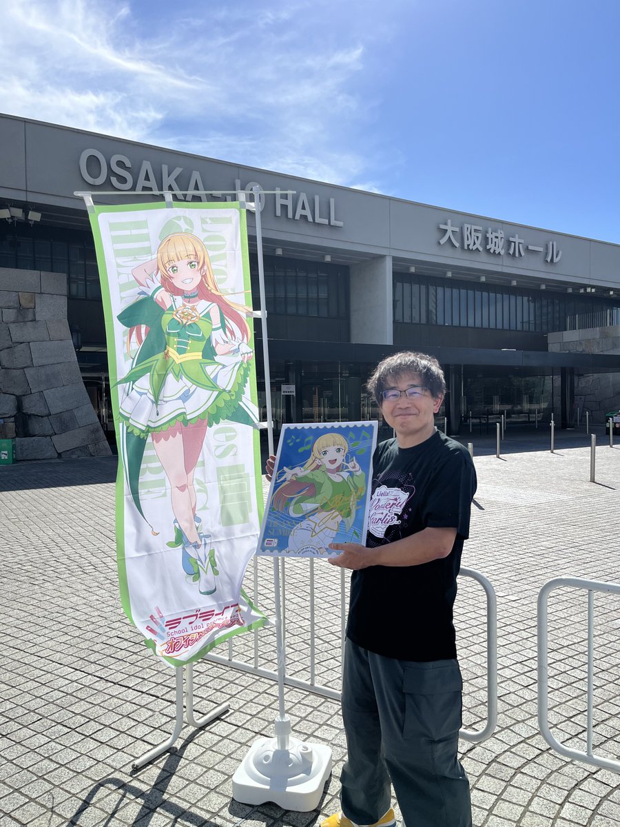 DAI_DC2R's tweet image. 大阪公演最終日開場しました!
今日も当時伝えきれなかった思いを声に乗せて伝えてきます!!
逝ってきま〜〜す!!
1期生の推し すみれちゃんパネルと記念撮影しました🪐
#Liella_リバイバル_大阪Day2