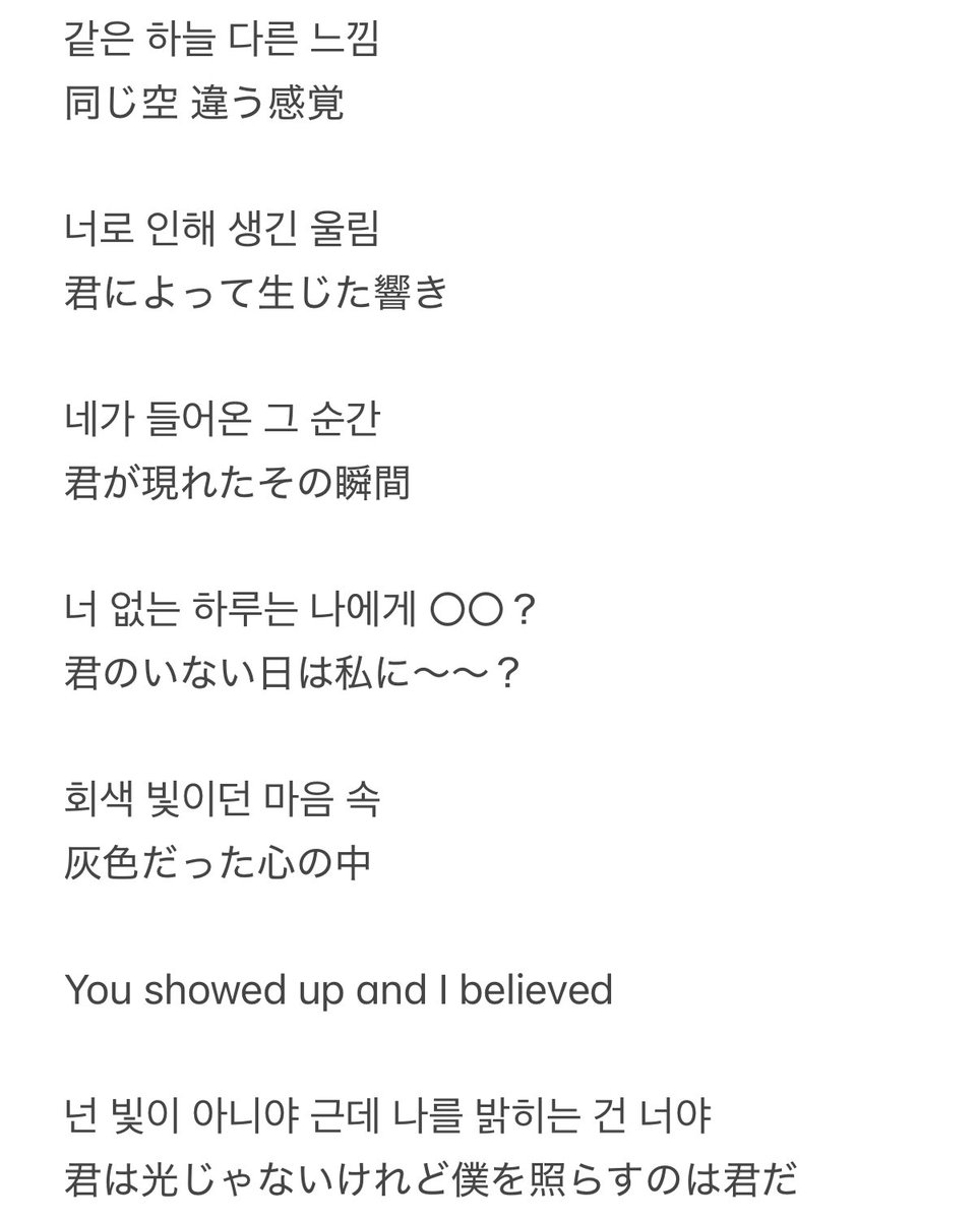 03dds03's tweet image. 今更ですがHeavenly Blueラップ部分の歌詞和訳です 途中の歌詞全然違う可能性はある