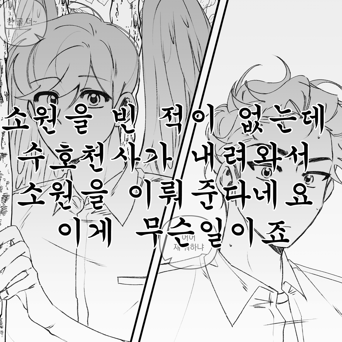 eunggi_s2's tweet image. [셈한] 천사님 제~발👼
A5 / 44p
유료발행합니다... 
posty.pe/d8flq9
