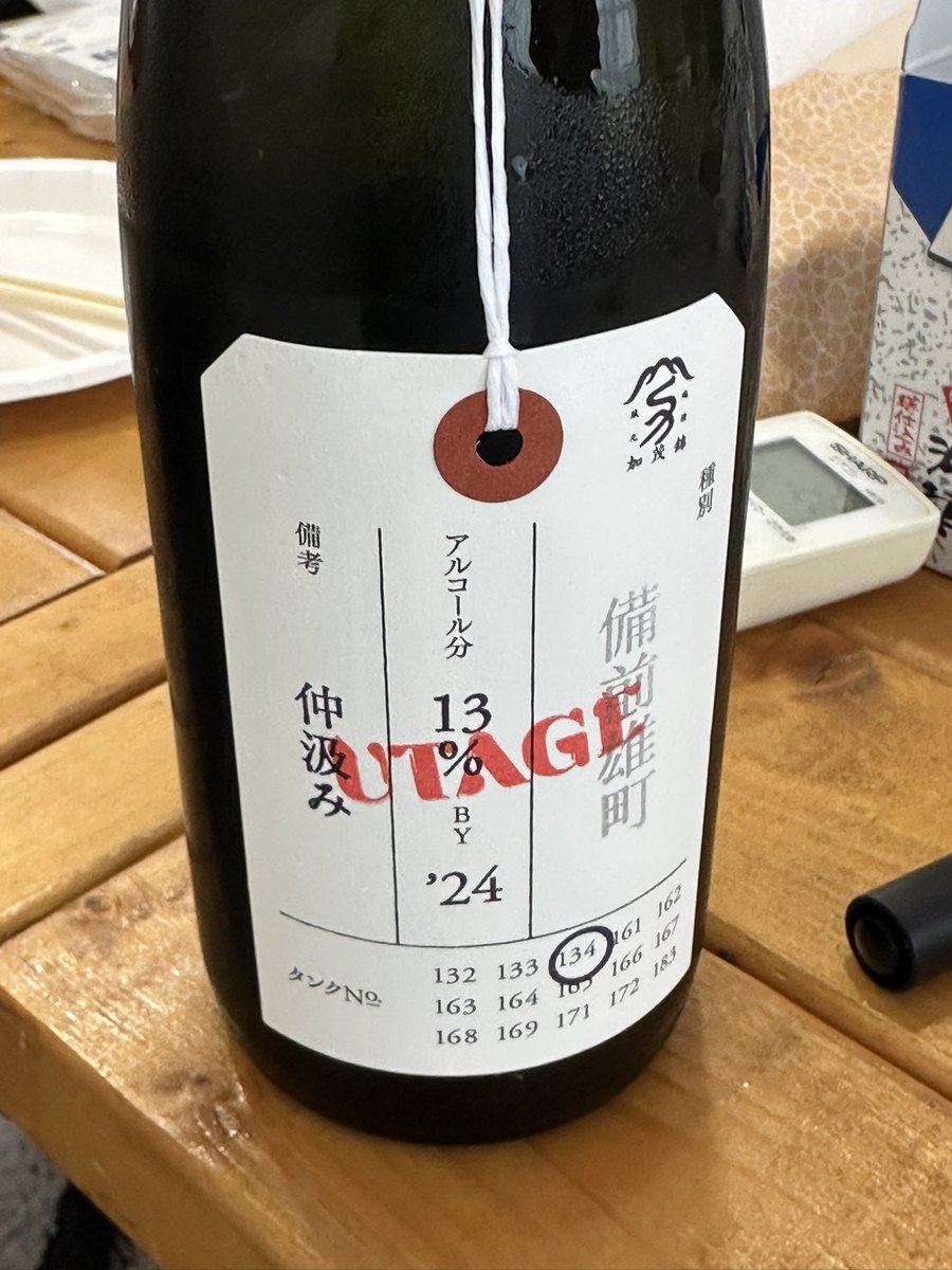 定価セット 十四代 みむろ杉 磯自慢 BrooklynKura 加茂錦 鶴梅 はい