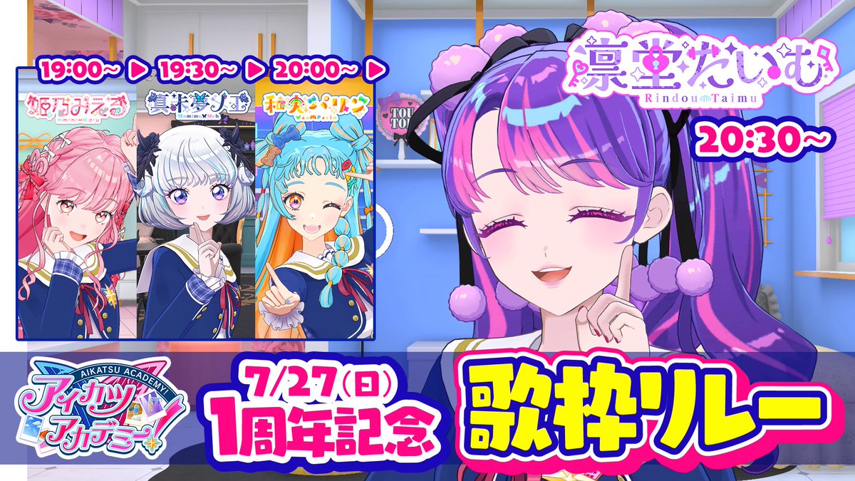 rindou_taimu's tweet image. 🐩1周年記念配信💜
みんなで #デミカツ1周年 を楽しもう🌻
20時30分から!
歌枠リレー🎤✨【4人目】
youtu.be/AjV5Lj55ztE
22時から!
メンバーシップ限定配信【2人目】
youtu.be/akTF738NF_c
※この配信は【きらめきたいむ…