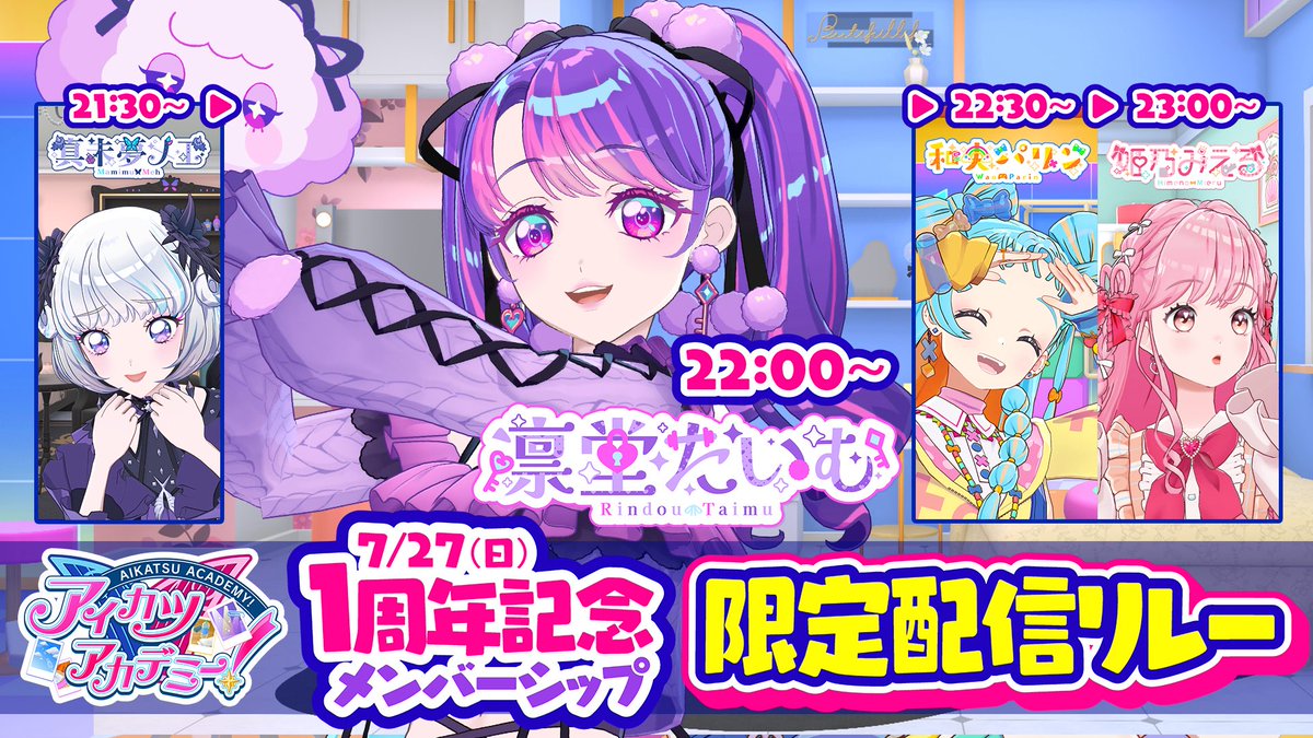 rindou_taimu's tweet image. 🐩1周年記念配信💜
みんなで #デミカツ1周年 を楽しもう🌻
20時30分から!
歌枠リレー🎤✨【4人目】
youtu.be/AjV5Lj55ztE
22時から!
メンバーシップ限定配信【2人目】
youtu.be/akTF738NF_c
※この配信は【きらめきたいむ…