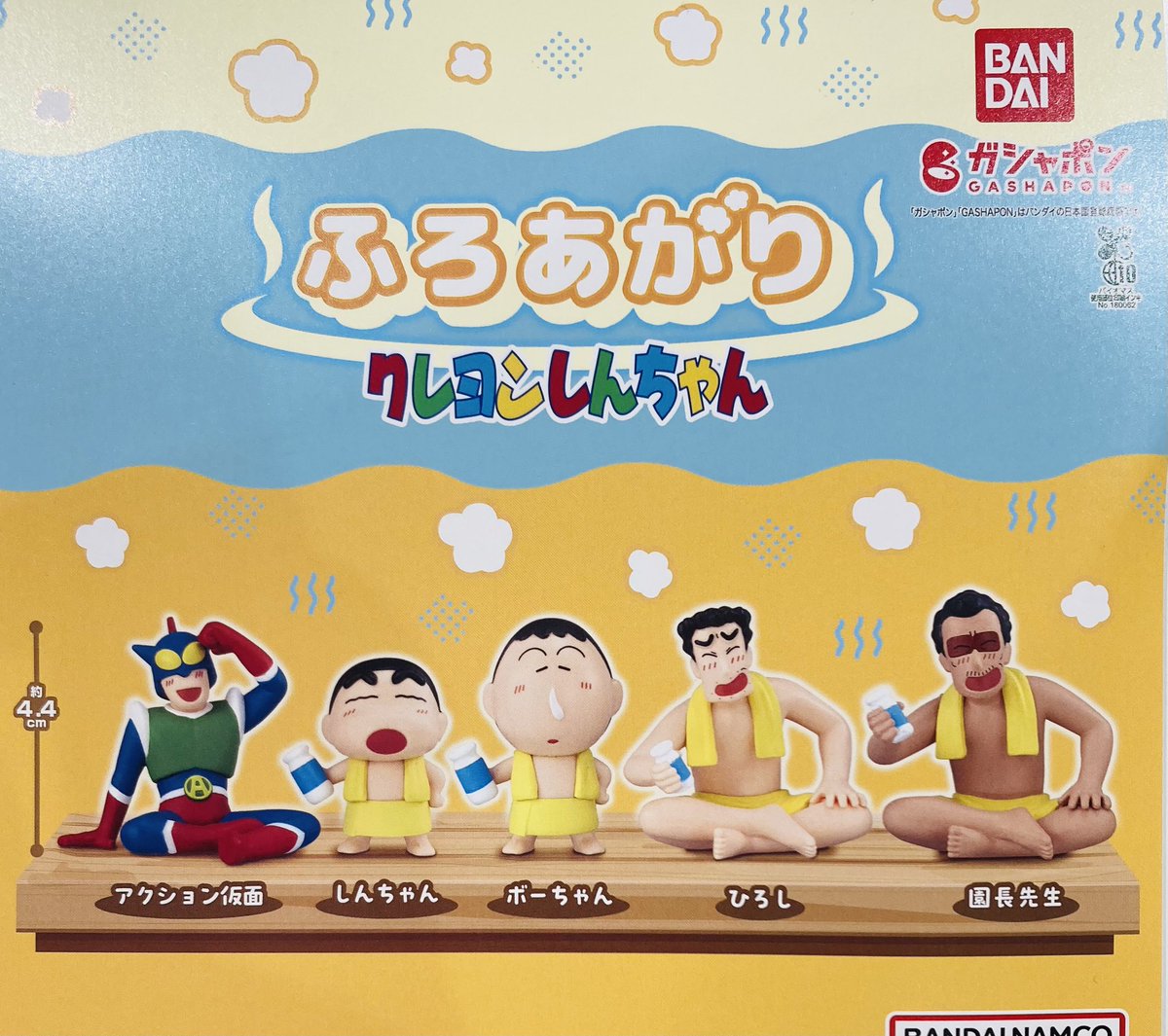 drecap_MASA21's tweet image. 🎀7月27日完売のお知らせ🎀
♨️クレヨンしんちゃん ふろあがり
皆様のご来店ありがとうございました♪
#ドリームカプセル
#マーサ21
