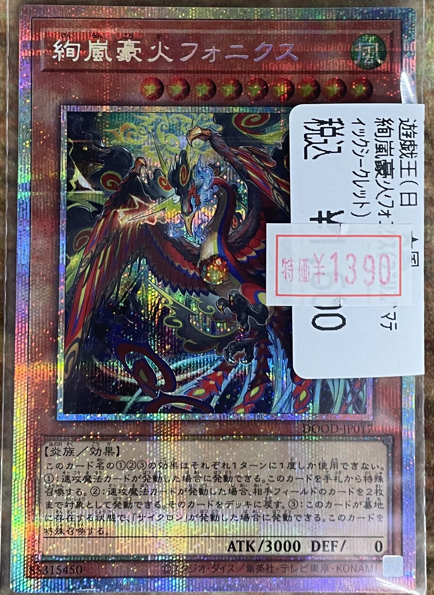 トレカショップフロント on X: 