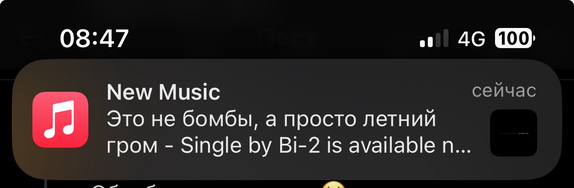 За сверкают молнии и гром и от Лёвы пришло уведомление