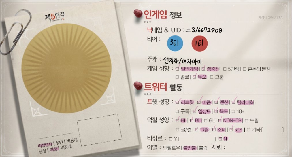 ricehouseeat's tweet image. #제5인격_트친소
#제오인격_트친소
계정 만든 지 얼마 안 됐어요! 선지자 주력캐고 나이브 최애로 잡아요. >>>캠납<<< 먹고 가끔 그림 그려요. 같이 캠납 얘기하고 게임 하실 분 찾아요(///) 흔적 다 잡아요
