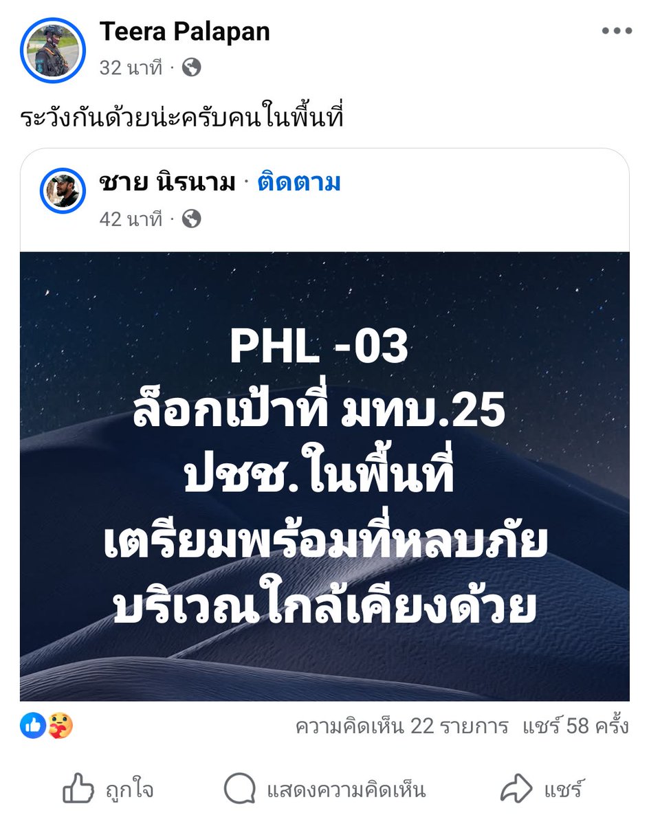max_400Hz's tweet image. ด่วนครับตอนนี้อยู่ให้ห่างจากค่ายทหารด้วยนะครับ เพราะว่าขเขมรเล็งเป้าใส่ค่ายทหารไทย แล้วทางไทยจับสัญญาณได้ ตอนนี้มีข่าวว่าได้ส่งF16กริพเพน ขึ้นสกัด #ไทยกัมพูชา #กองทัพอากาศ #ไทยกัมพูชา #สุรินทร์