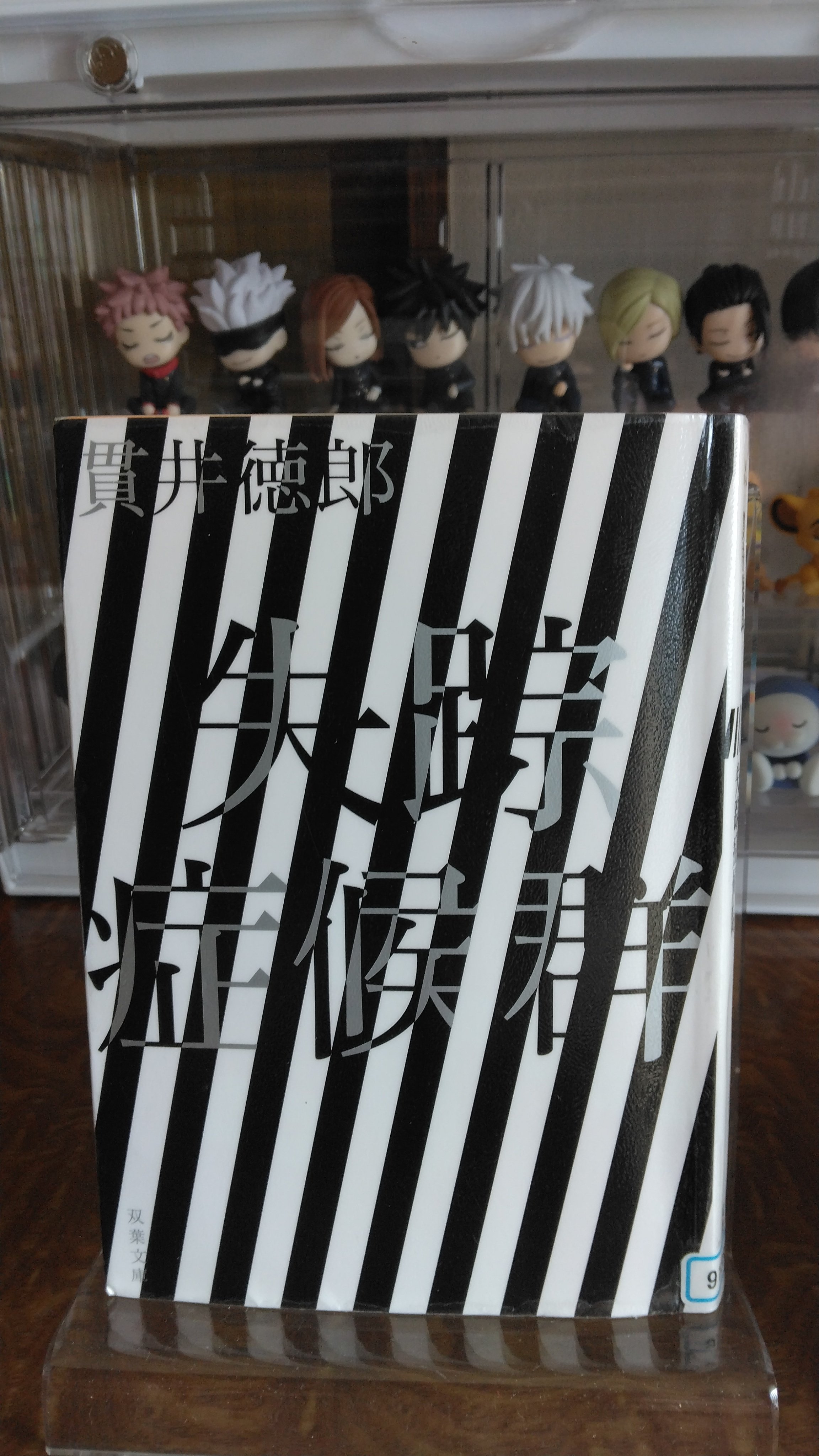 クスノキの女神 - Search / X