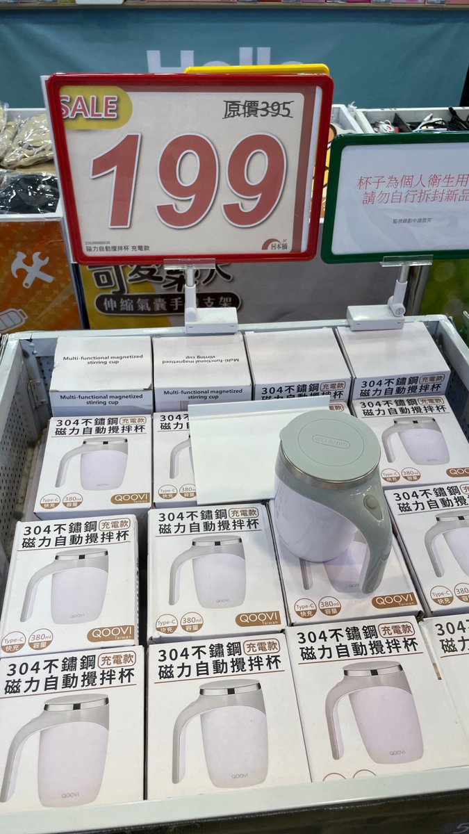 pekoyama's tweet image. 飲み物をじどうでまぜまぜしてくれる便利グッズだ