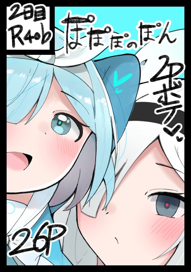 脱稿したというわけで改めて告知です!
サークル「ぽぽぽのぽん」は8月17日(日)"東R-40b"に新刊・既刊のボテ腹本を500円で頒布する予定です。
お品書きもご覧ください。 