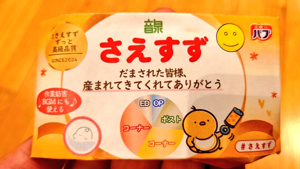 michitoh_m's tweet image. 佐伯伊織・涼本あきほの「だまされたと思って聞いてみな!」Birthday celeBration~うまれてきてくれてありがとう~ 昼公演ことBB(バブ)参加。
人間って、笑い過ぎると腹がよじれることを実感しました🥳
ホール内では電波が悪くてツイートできなかったけど、楽しかったー!です!!
#さえすず