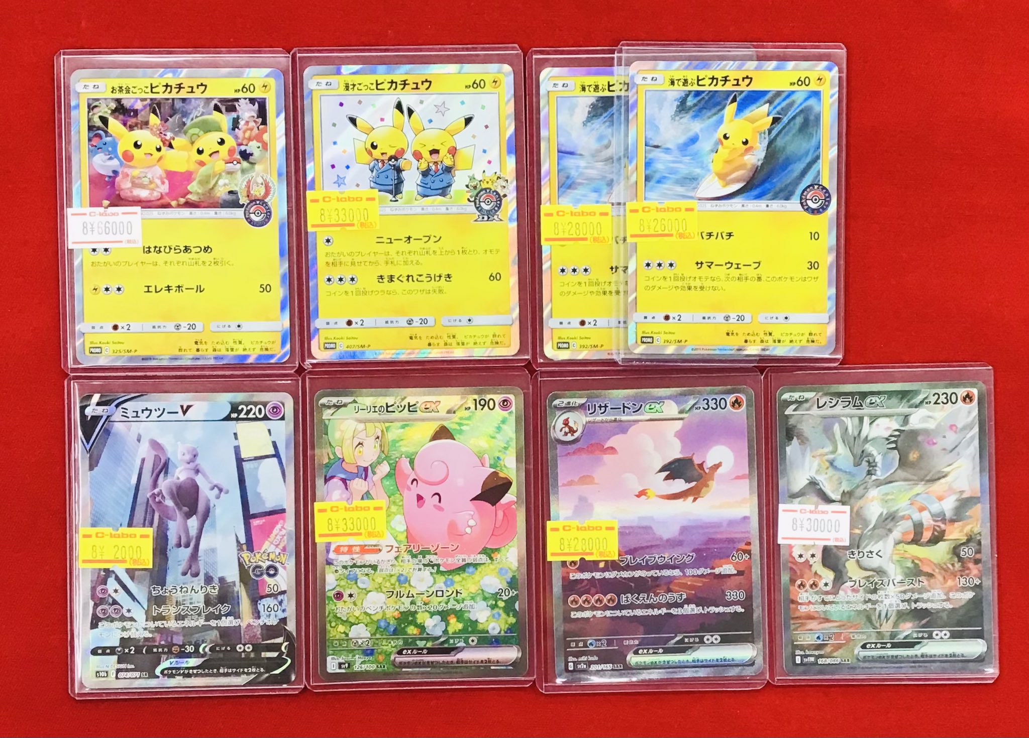 ピカチュウ　ポケきゅん　漫才ごっこ　デルタ種　他　旧裏など　9枚セット　まとめ売 カードラボ 小倉店 on X: 