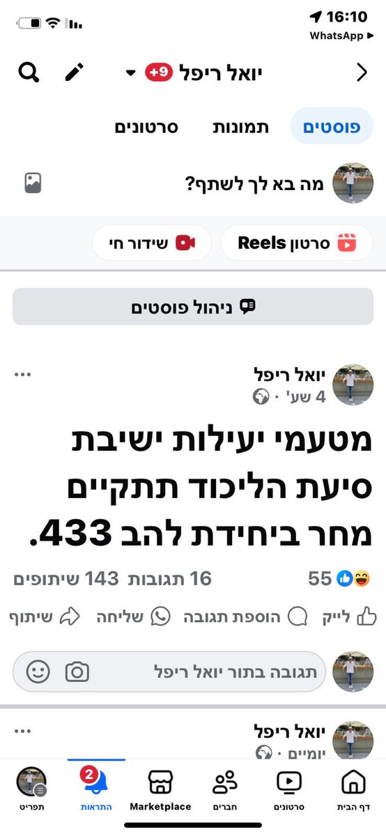 יואל ריפל (@yrypl17314) on Twitter photo 