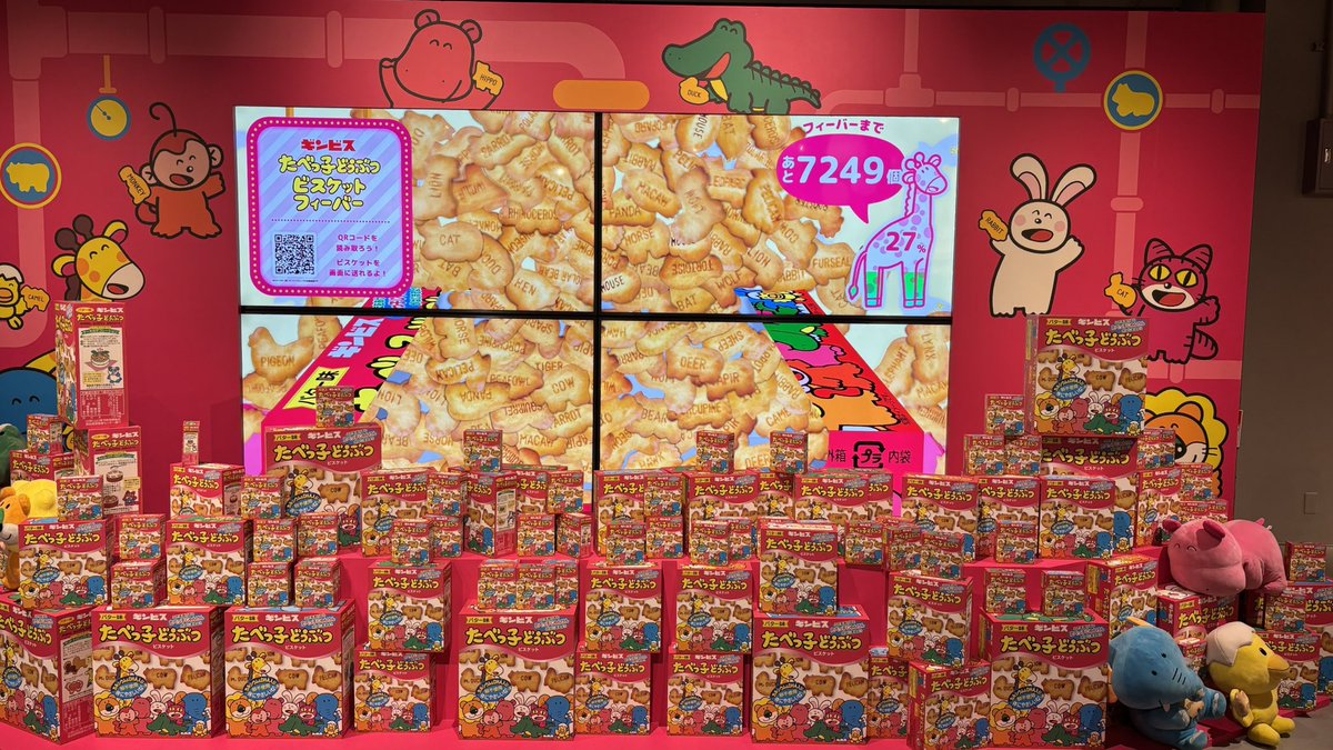 CatMacarons's tweet image. 推し活🫶(私はギンビスのファンです)