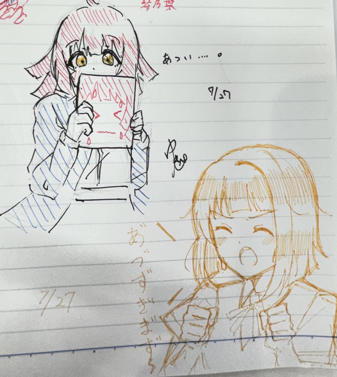 yukippe_24's tweet image. はじめてコミュニケーションノート描いた
下ははぐるま先生のアツスギかすみん