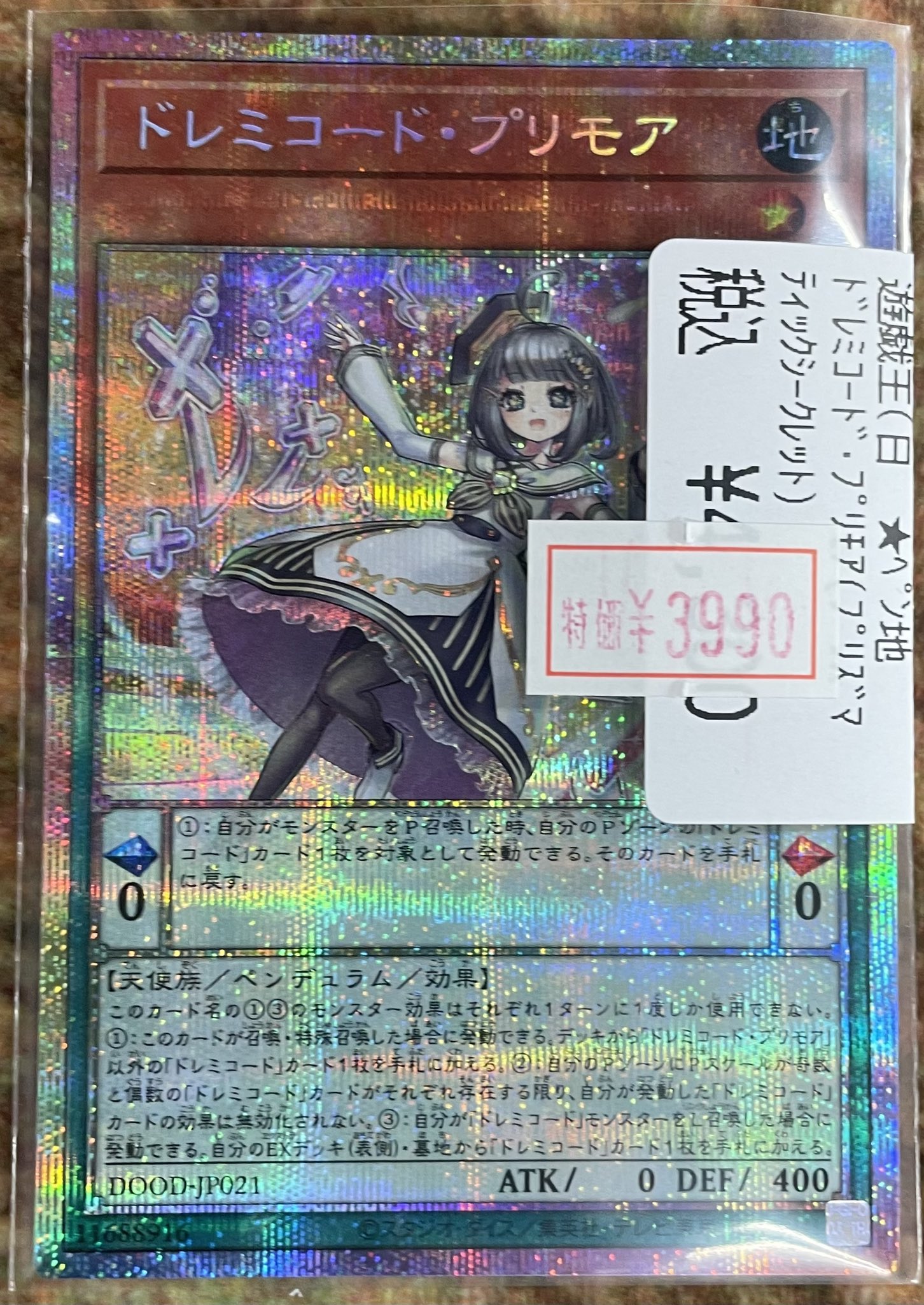 CNPトレカ　P-RR ダイアモンド　オロチ　超希少 041386_P_JIRACHIV.jpg?v=1740134748