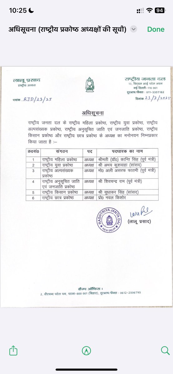 Prof. Nawal Kishore tweet media