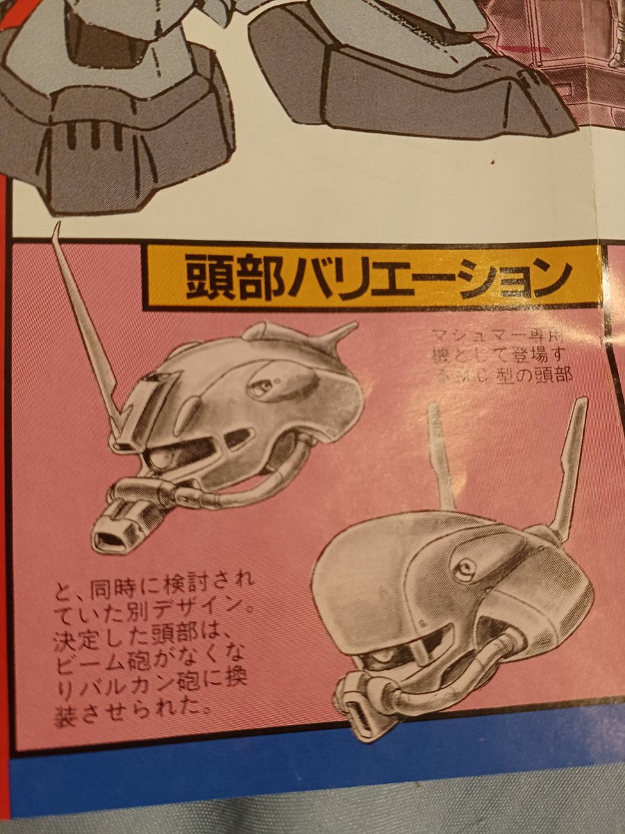 SOVIETJAPAN's tweet image. 旧キットザク3の説明書に乗ってた衝撃の頭部デザイン