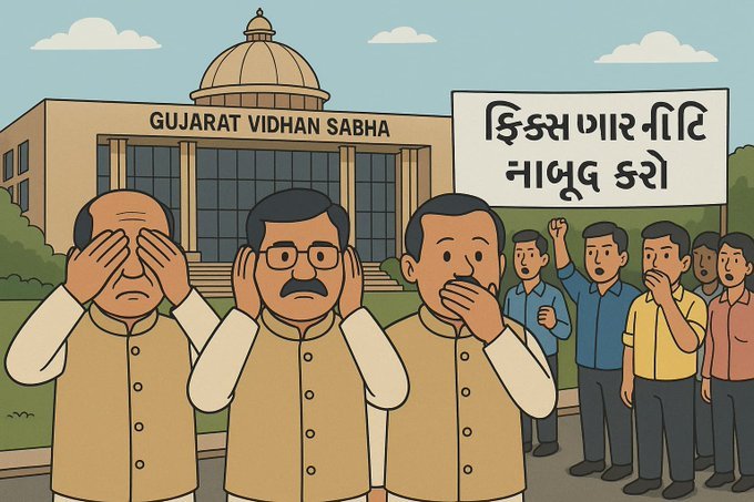 Even Supreme Court says equal pay for equal work. Why is Gujarat not listening? 
#Remove_Fixpay_in_gujarat
<a href="/ajitanjum/">Ajit Anjum</a> 
<a href="/abhisar_sharma/">Abhisar Sharma</a>
<a href="/Bhupendrapbjp/">Bhupendra Patel</a> 
<a href="/NilamMakwana28/">Nilam Makwana</a>
<a href="/RahulGandhi/">Rahul Gandhi</a>
<a href="/INCGujarat/">Gujarat Congress</a>
<a href="/Chhotu_Vasava/">Chhotubhai Vasava</a>
<a href="/isudan_gadhvi/">Isudan Gadhvi</a> 
<a href="/AmitChavdaINC/">Amit Chavda</a>