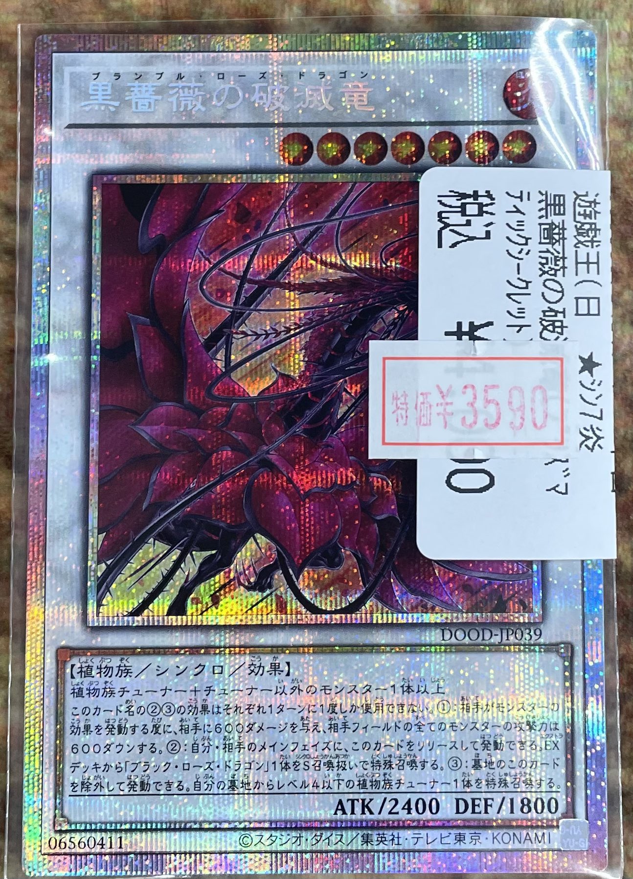 遊戯トレカ トレカショップフロント on X: 