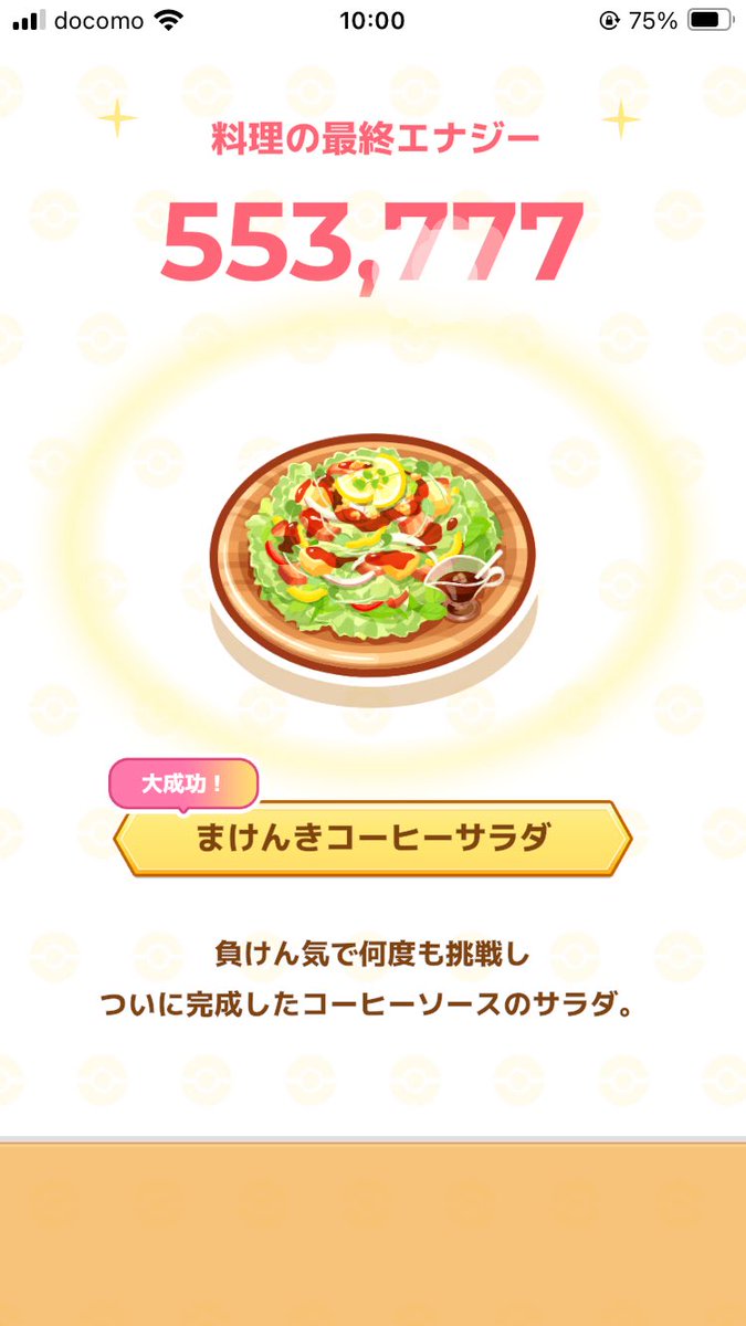 Ryuse_pad's tweet image. ラピス初マスター20！
 #ポケスリ2周年をいっしょに