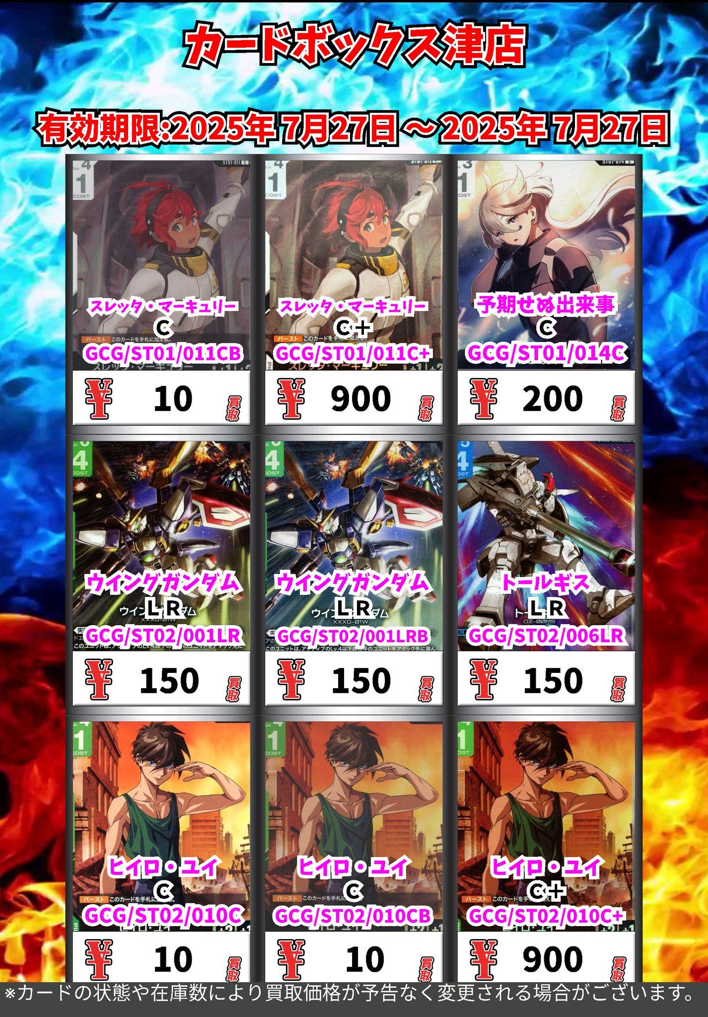ガンダム　LR まとめ売り　6枚　匿名配送 未組立】機動戦士ガンダムZ プラモデル 6個セット！ - メルカリ