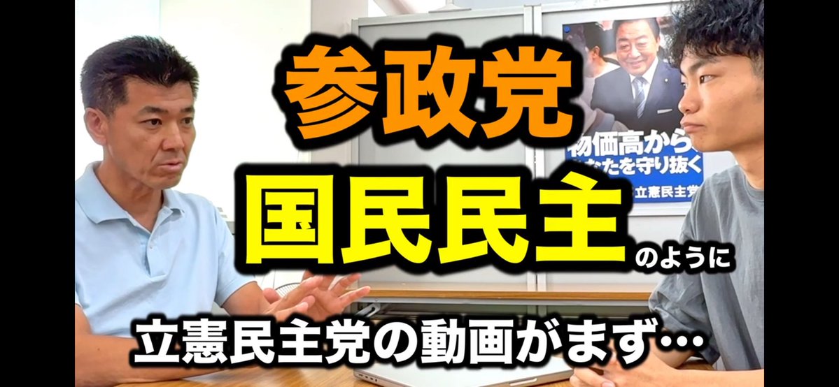 lx2m9d's tweet image. 皆んな！泉健太チャンネル面白そう！！
youtu.be/9SUS6eY-Ook?si…