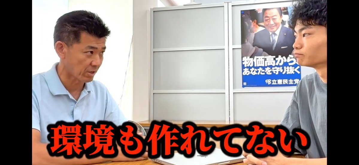 lx2m9d's tweet image. 皆んな！泉健太チャンネル面白そう！！
youtu.be/9SUS6eY-Ook?si…