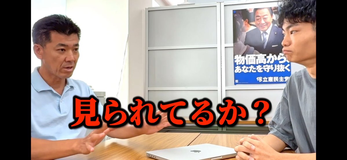 lx2m9d's tweet image. 皆んな！泉健太チャンネル面白そう！！
youtu.be/9SUS6eY-Ook?si…
