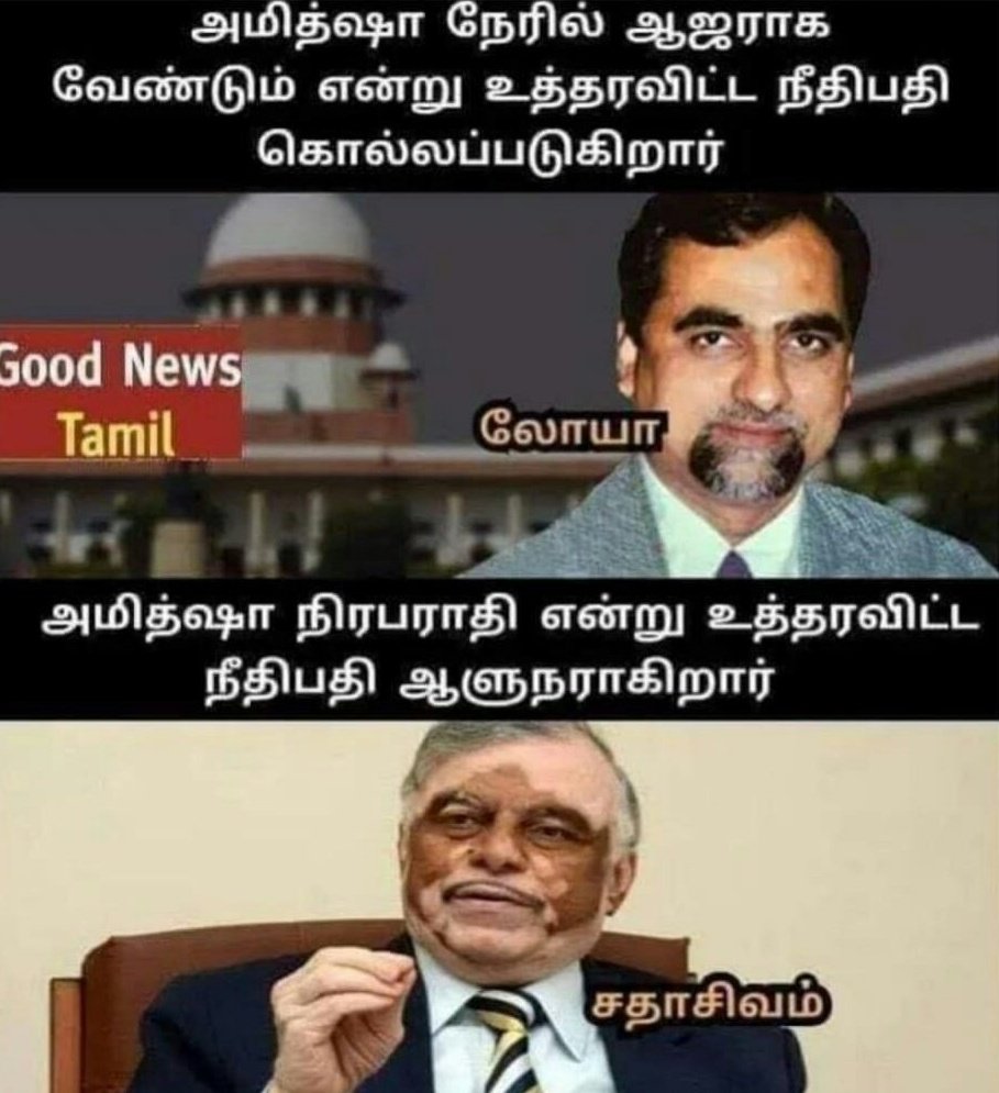 SKV_offl's tweet image. மோடியின் ஆட்சியில் நீதித்துறை எந்தளவு சீர்கெட்டு இருக்கு என்பது புரியுதா⁉️

#ModiDisasterForIndia